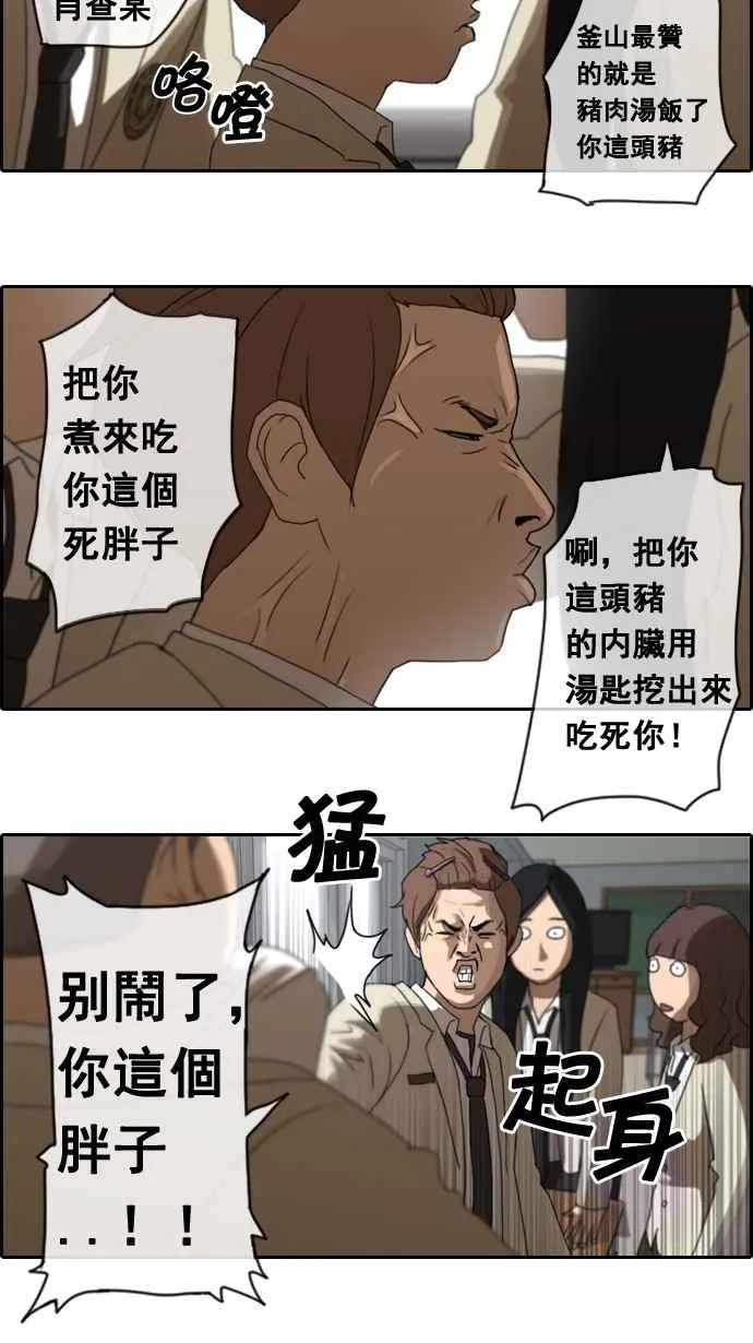 [第4话] 三天打鱼，两天晒网 第2页