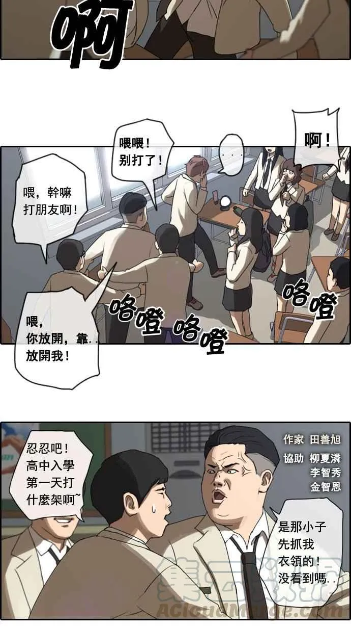 [第4话] 三天打鱼，两天晒网 第4页
