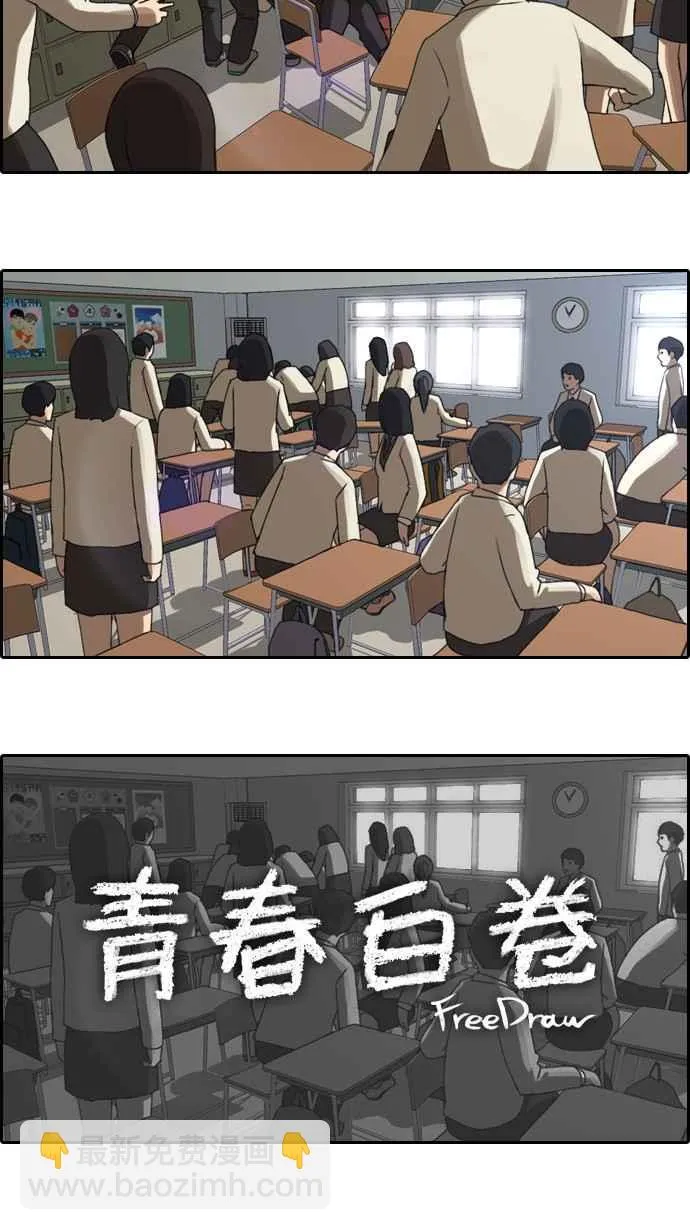 [第4话] 三天打鱼，两天晒网 第6页