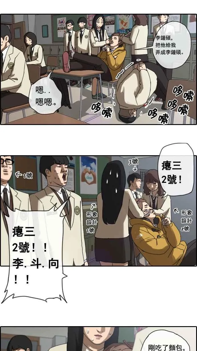 [第4话] 三天打鱼，两天晒网 第8页