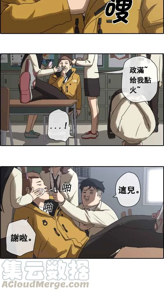 [第4话] 三天打鱼，两天晒网 第10页