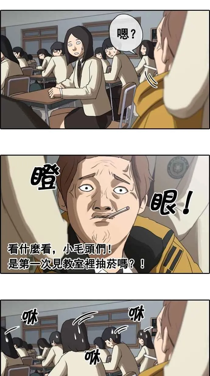 [第4话] 三天打鱼，两天晒网 第11页