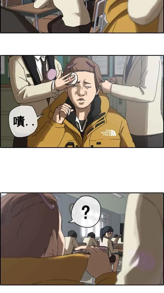[第4话] 三天打鱼，两天晒网 第12页