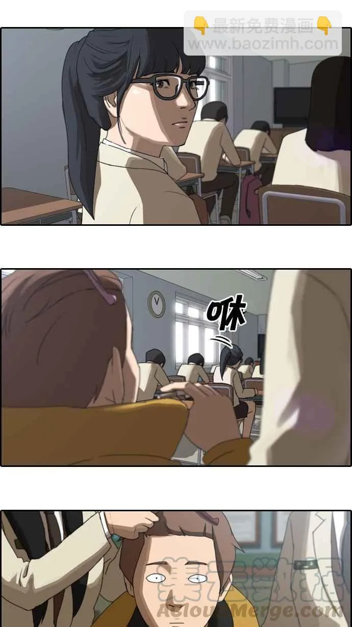 [第4话] 三天打鱼，两天晒网 第13页