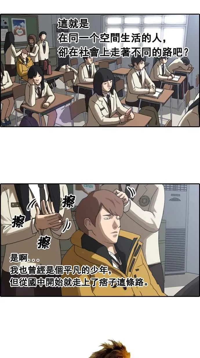 [第4话] 三天打鱼，两天晒网 第15页