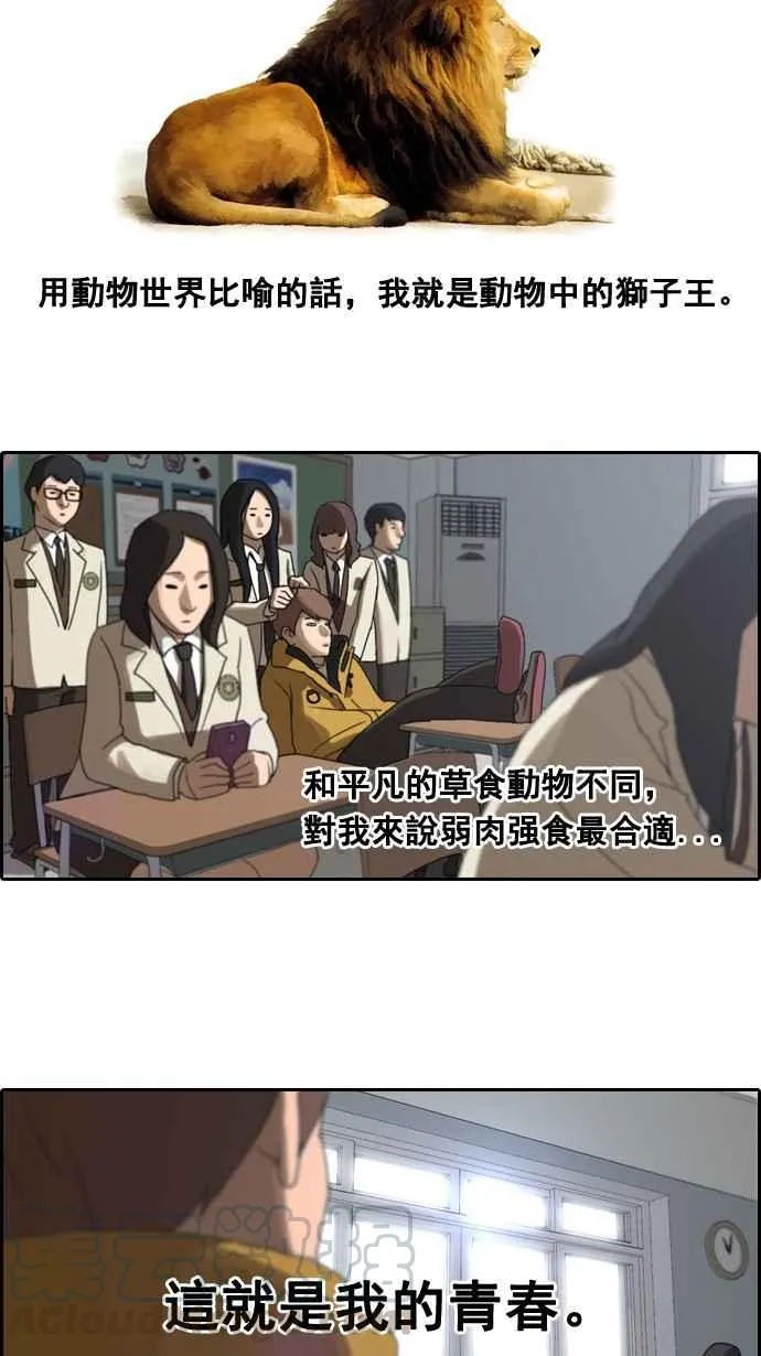 [第4话] 三天打鱼，两天晒网 第16页