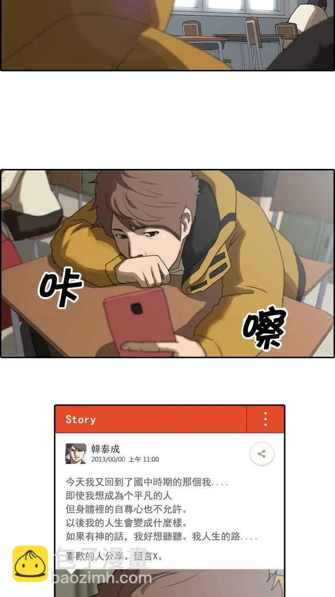 [第4话] 三天打鱼，两天晒网 第17页