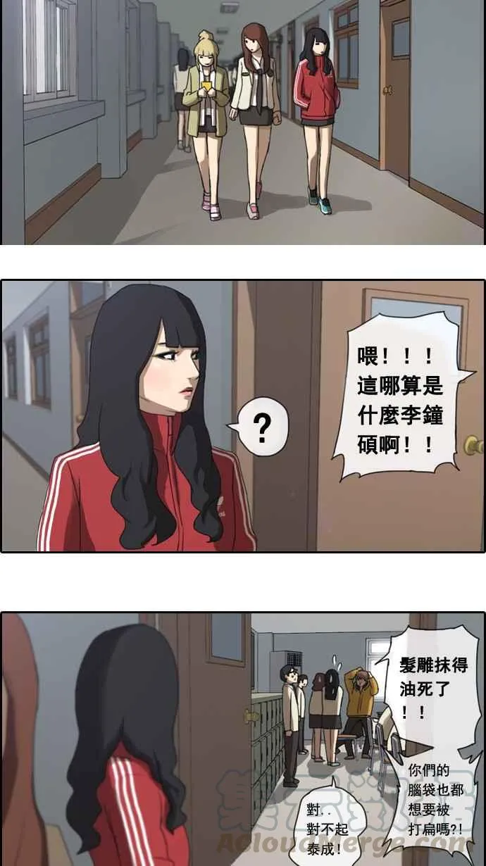[第4话] 三天打鱼，两天晒网 第19页