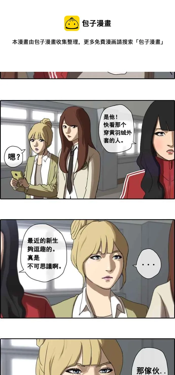 [第4话] 三天打鱼，两天晒网 第20页