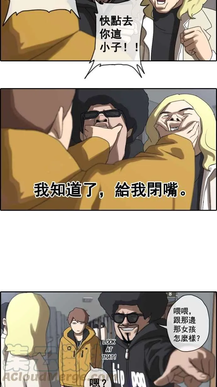 [第4话] 三天打鱼，两天晒网 第28页