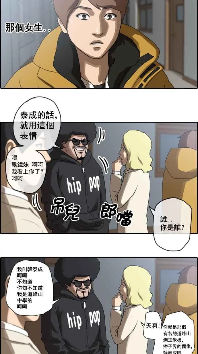 [第4话] 三天打鱼，两天晒网 第30页