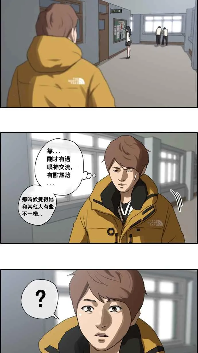 [第4话] 三天打鱼，两天晒网 第32页