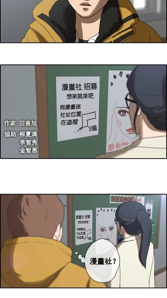 [第5话] 转折点 第2页