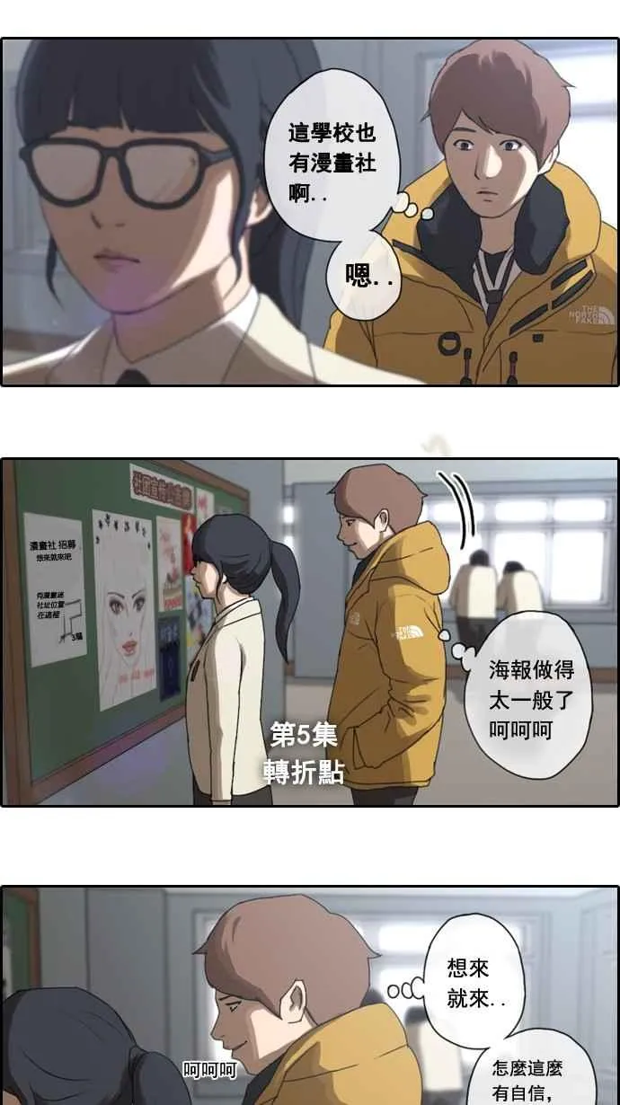 [第5话] 转折点 第3页