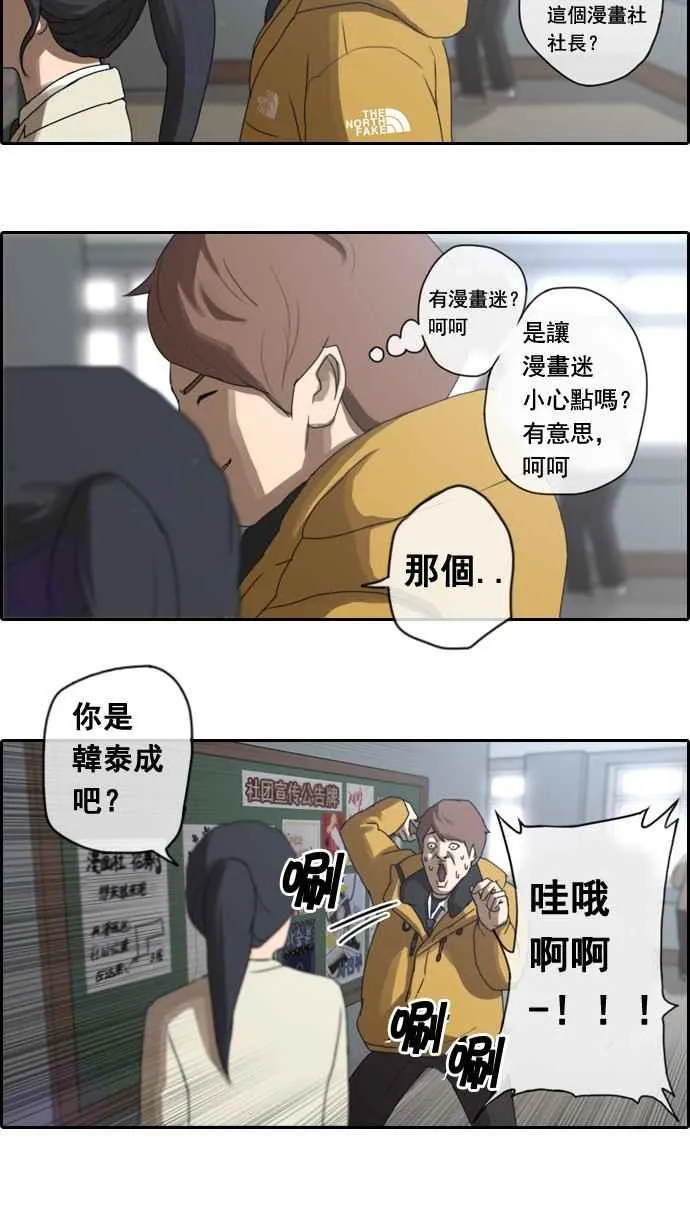 [第5话] 转折点 第4页