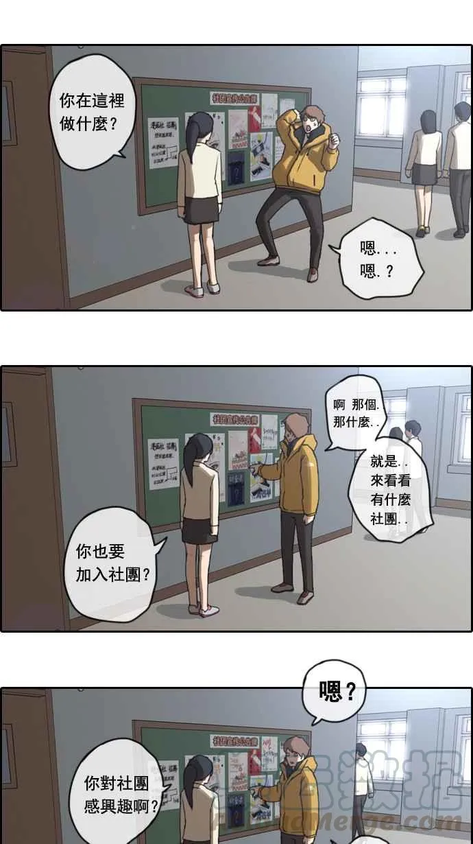 [第5话] 转折点 第5页
