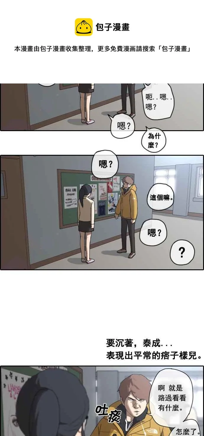 [第5话] 转折点 第6页