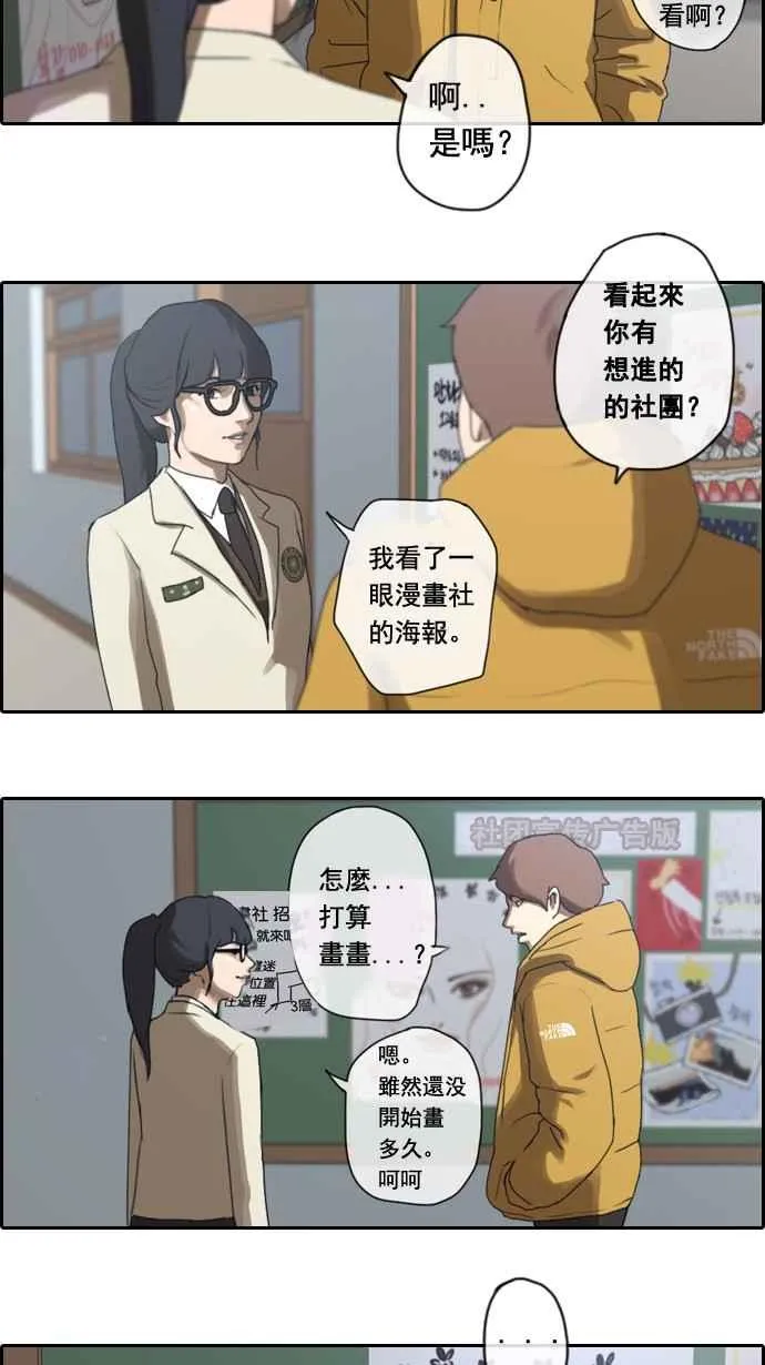 [第5话] 转折点 第7页