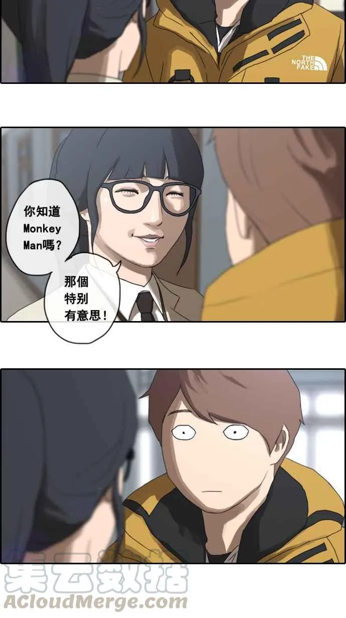 [第5话] 转折点 第9页