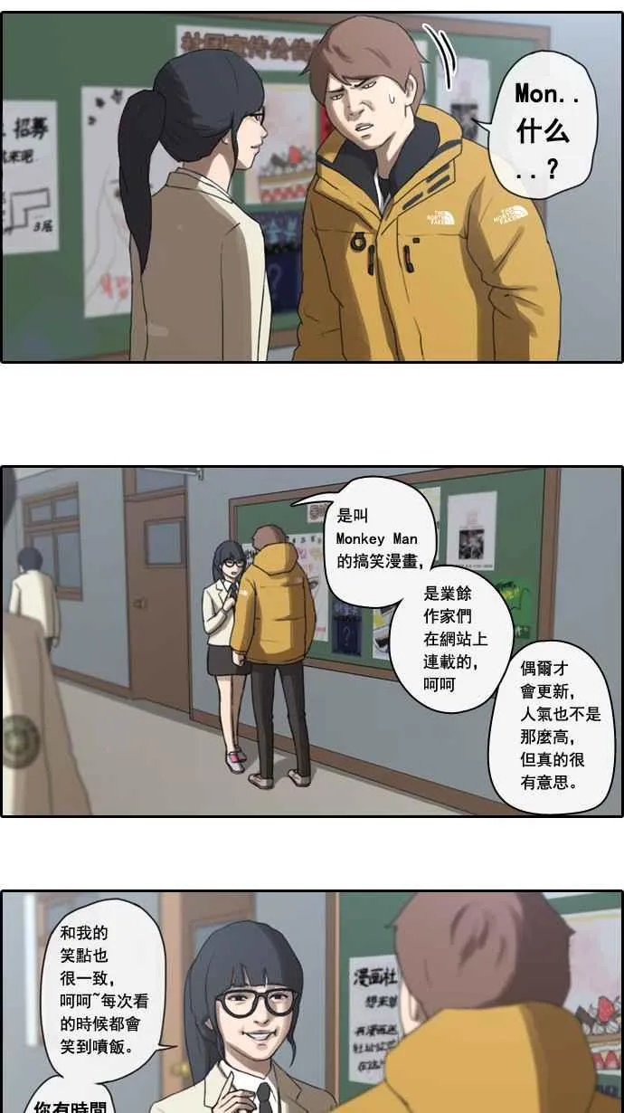 [第5话] 转折点 第10页