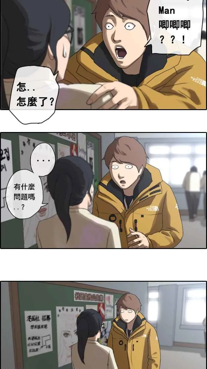 [第5话] 转折点 第12页
