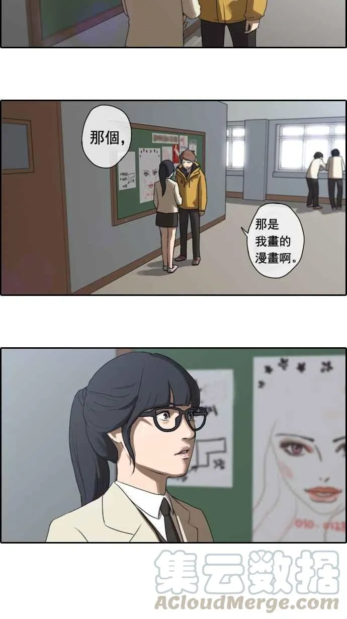 [第5话] 转折点 第13页