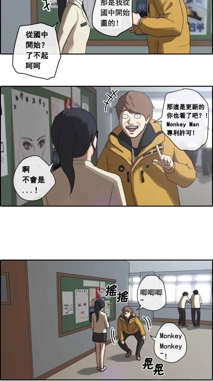 [第5话] 转折点 第15页