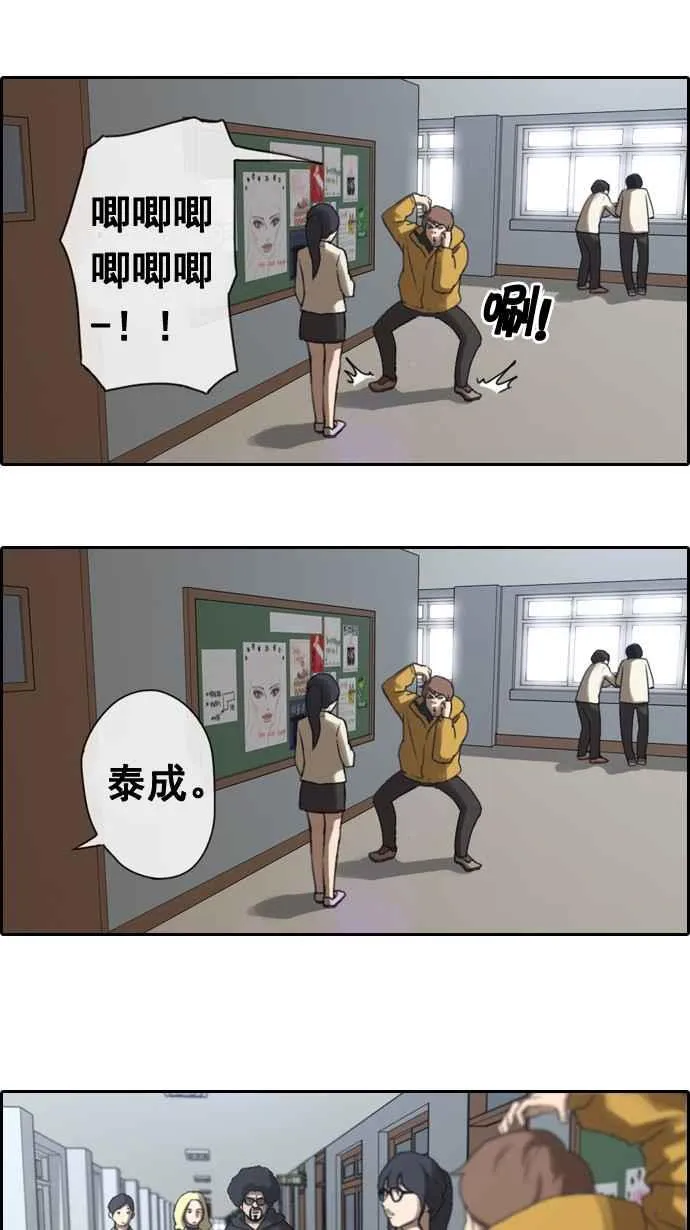 [第5话] 转折点 第16页