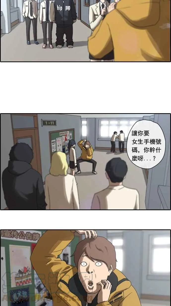 [第5话] 转折点 第17页
