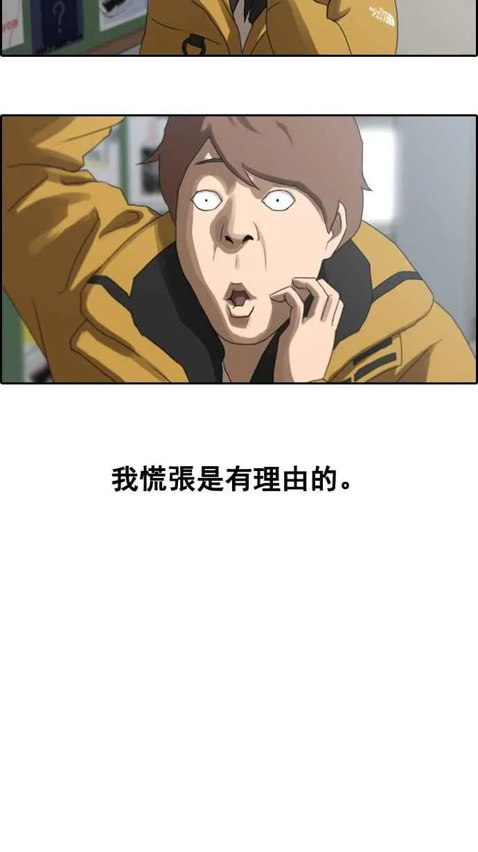 [第5话] 转折点 第18页