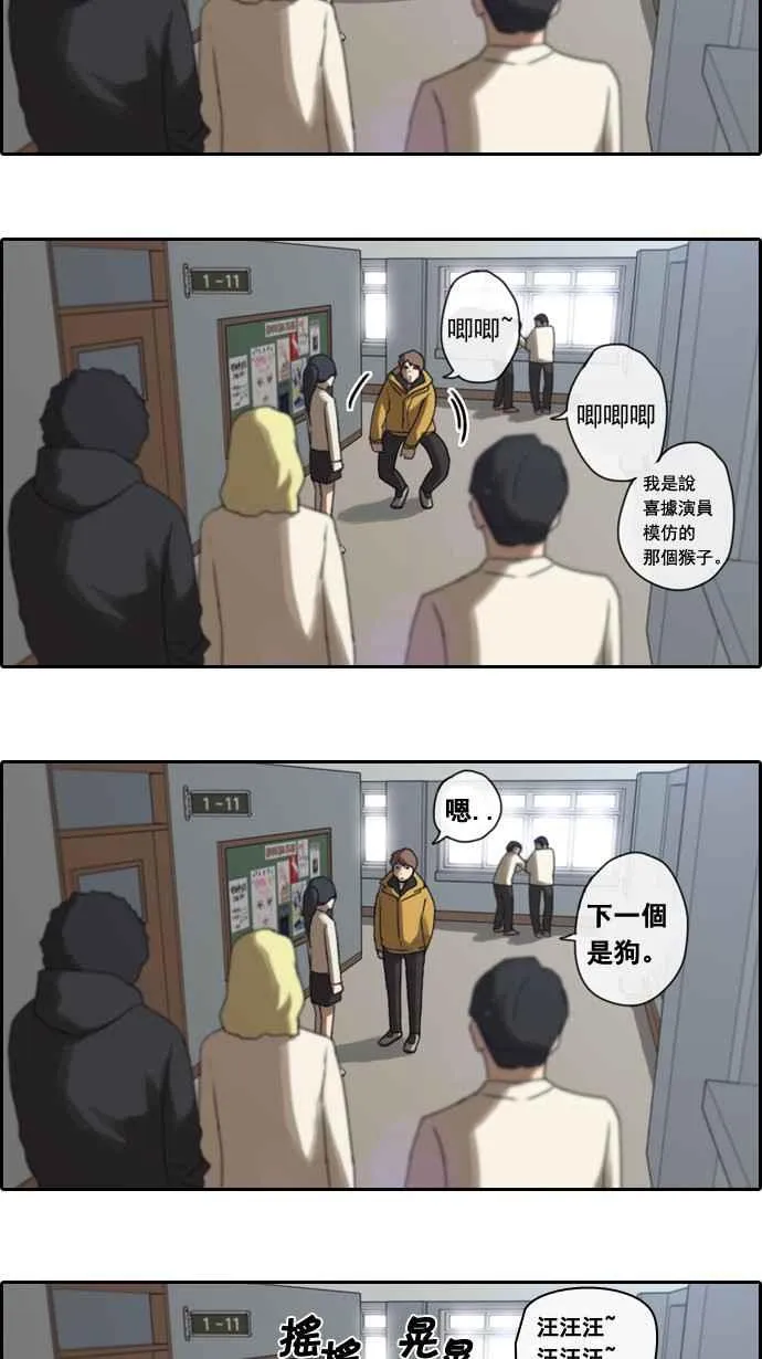 [第5话] 转折点 第26页