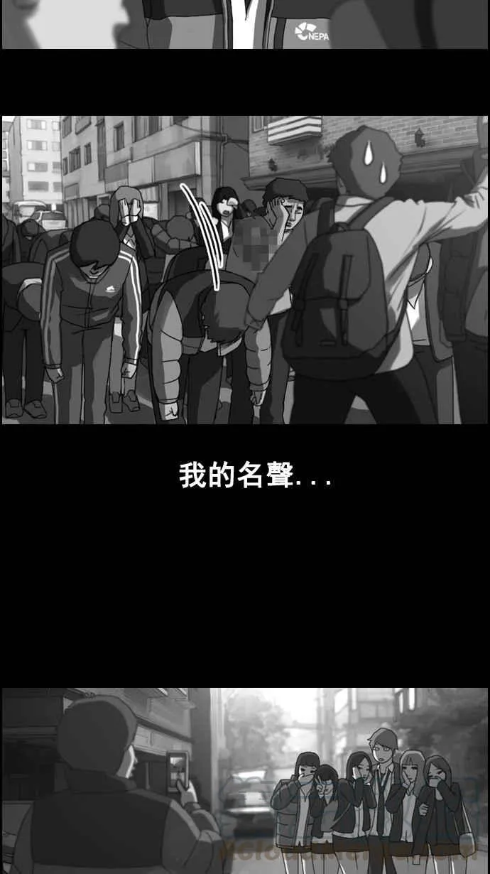 [第5话] 转折点 第33页