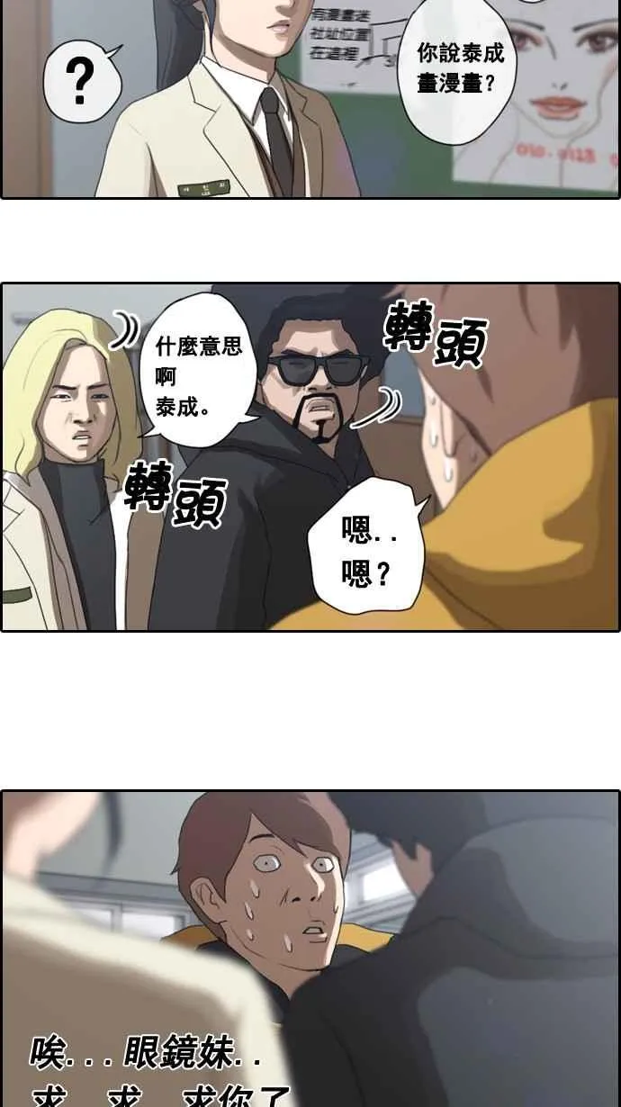 [第5话] 转折点 第40页