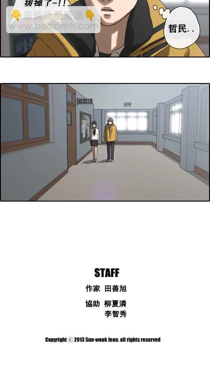 [第5话] 转折点 第46页