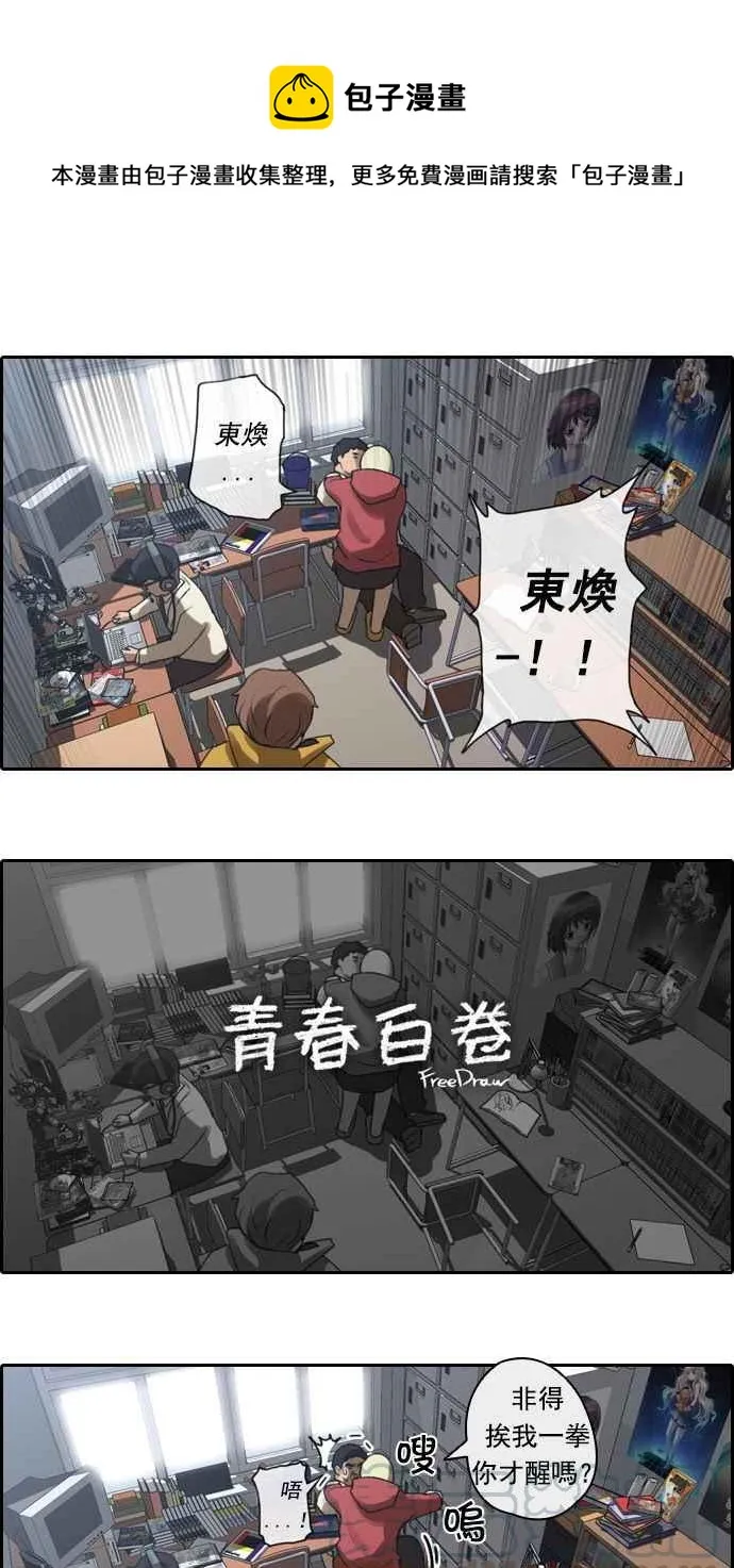 [第7话] 具夏林 第1页