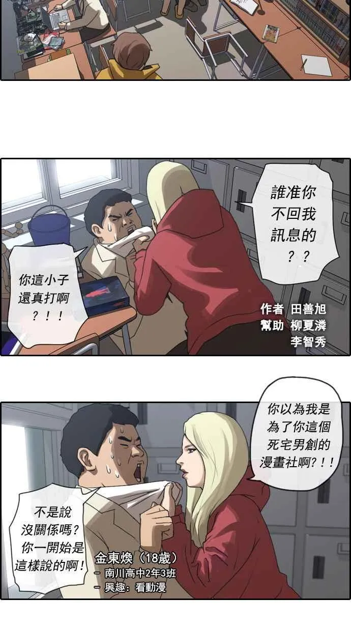 [第7话] 具夏林 第2页