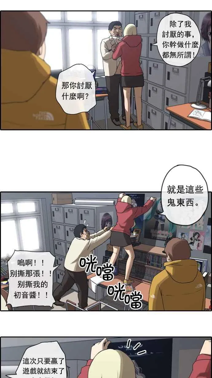 [第7话] 具夏林 第3页