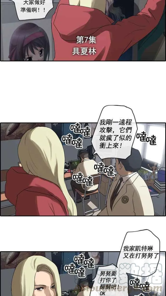 [第7话] 具夏林 第4页