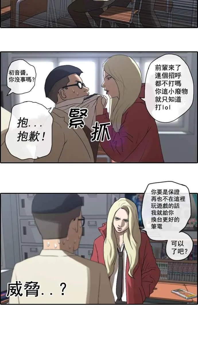 [第7话] 具夏林 第8页