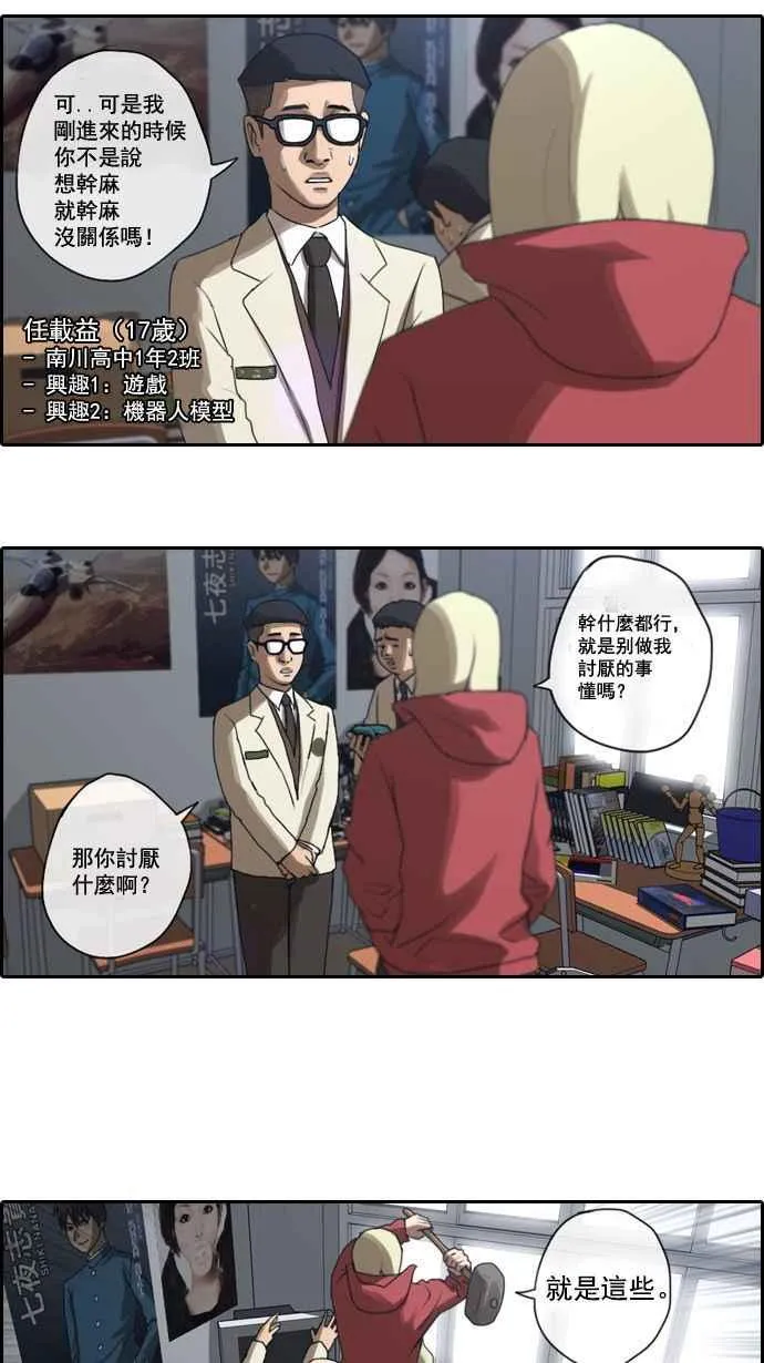 [第7话] 具夏林 第9页