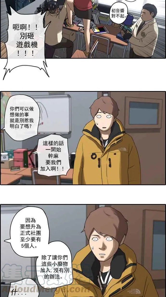 [第7话] 具夏林 第10页