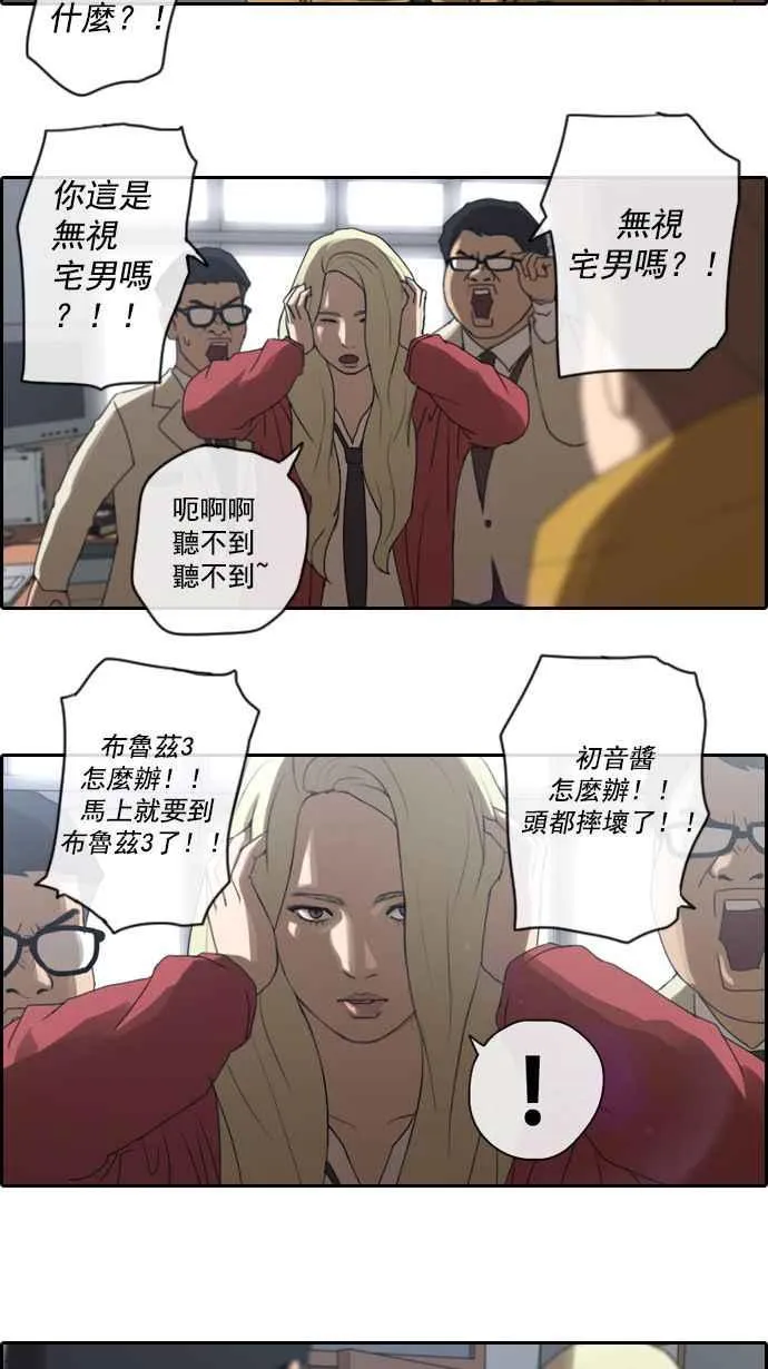 [第7话] 具夏林 第11页