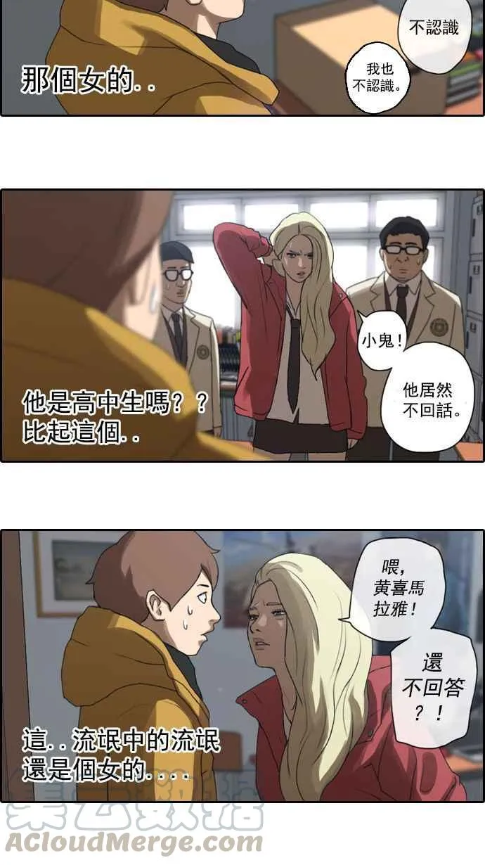 [第7话] 具夏林 第13页