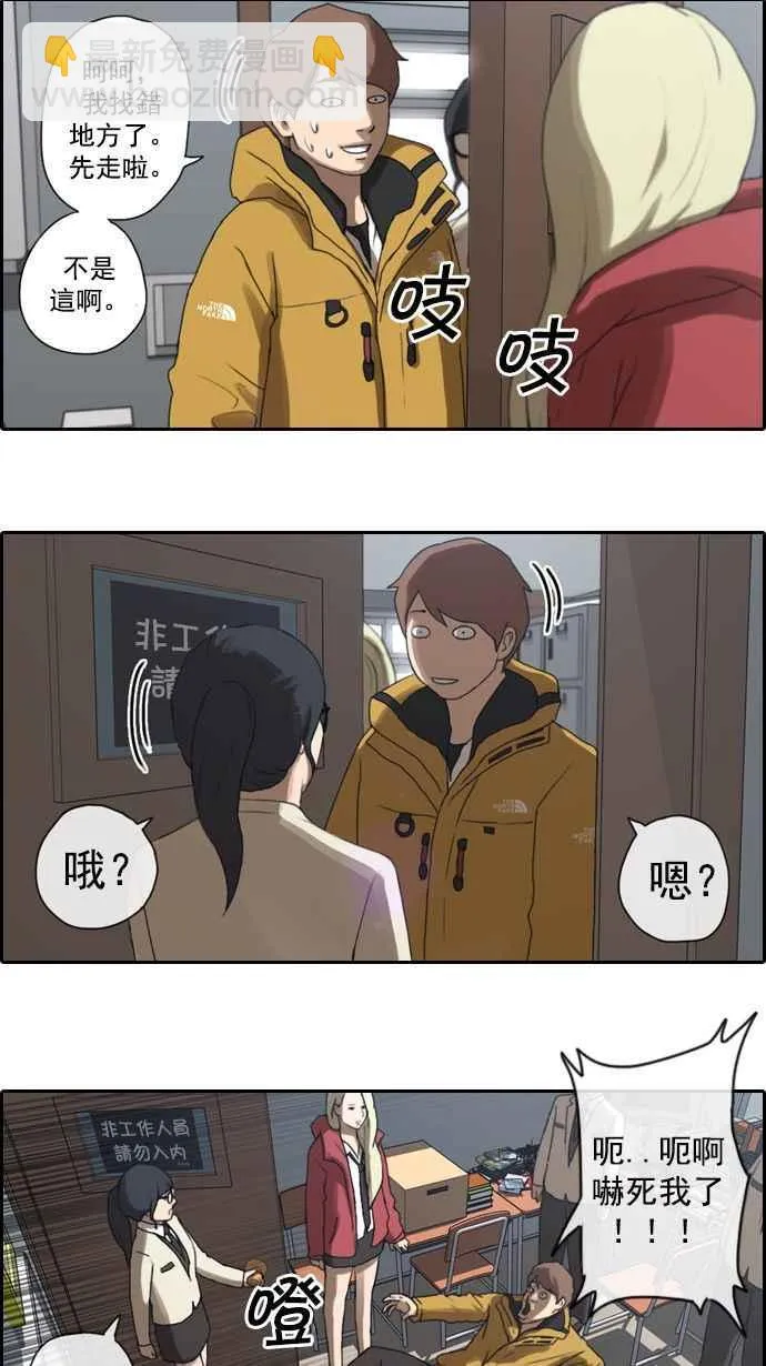 [第7话] 具夏林 第15页