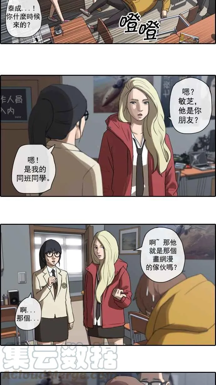 [第7话] 具夏林 第16页