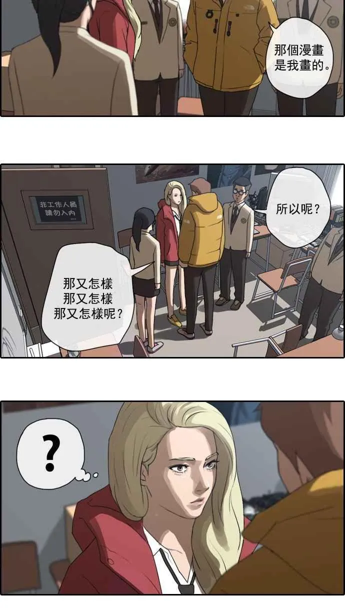 [第7话] 具夏林 第18页