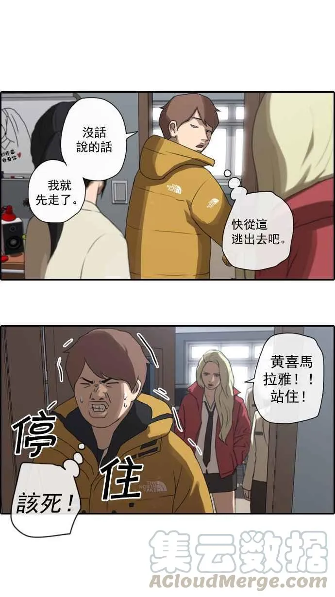[第7话] 具夏林 第19页