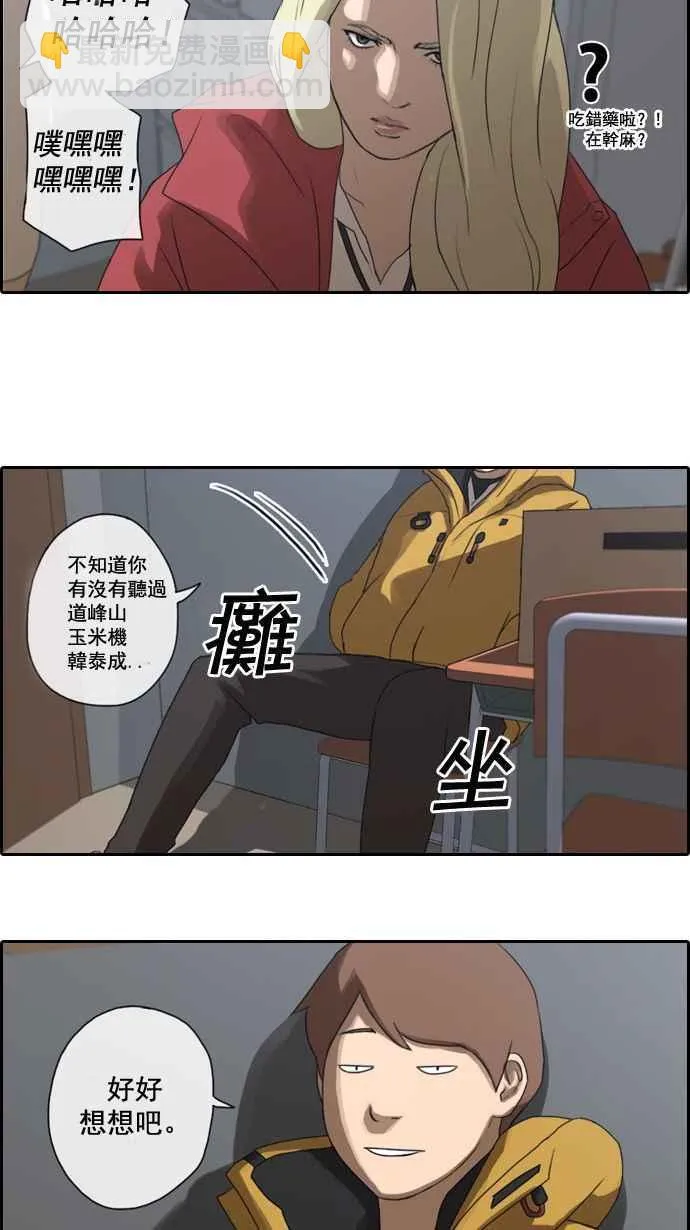 [第7话] 具夏林 第23页
