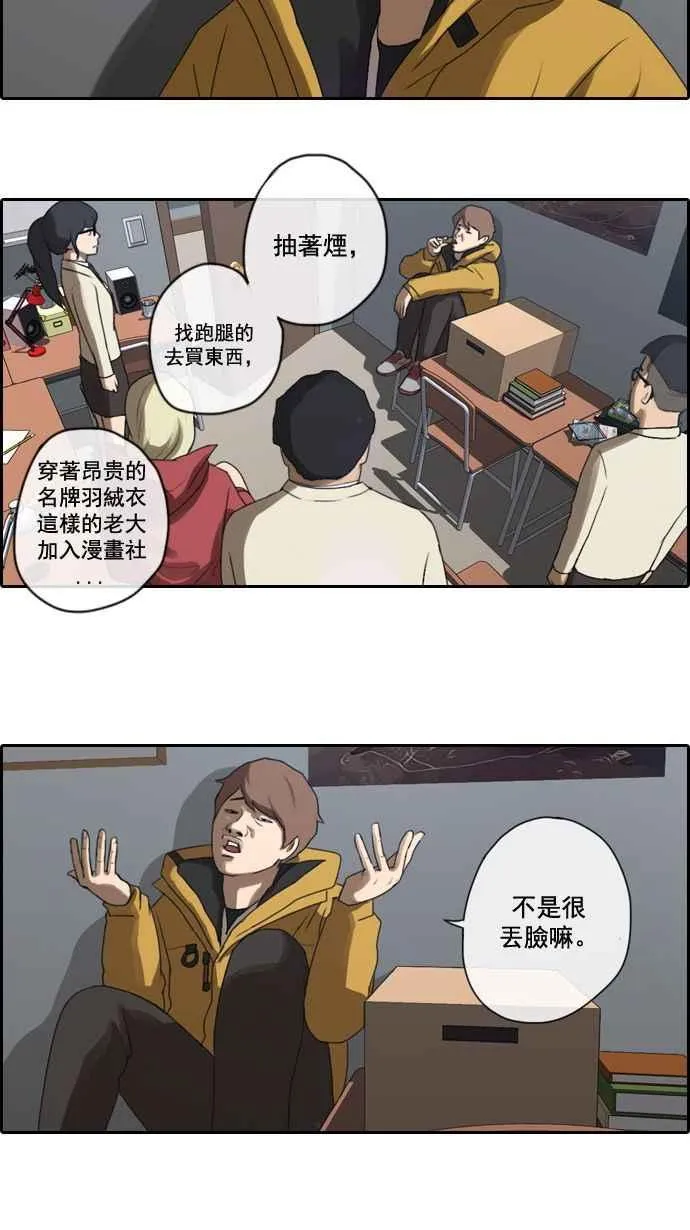 [第7话] 具夏林 第24页