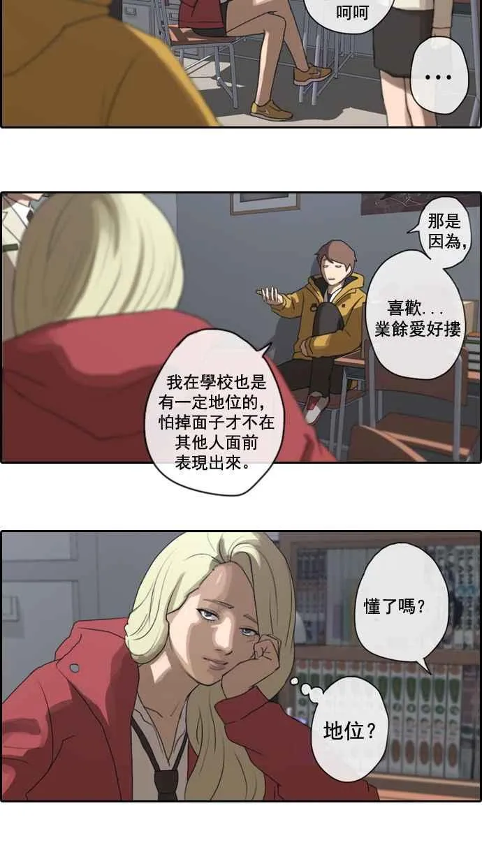 [第7话] 具夏林 第26页